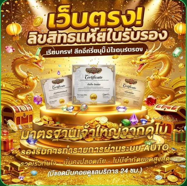 โปรโมชั่นหลัก ONLINECLUB928